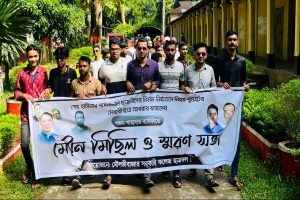 আবরার ফাহাদের পঞ্চম শাহাদাত বার্ষিকী মৌলভীবাজারে ছাত্রদলের মৌন মিছিল