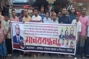 জগন্নাথপুরে নাজিমের খু/নি/দের গ্রে/প্তারের দাবিতে মানববন্ধন