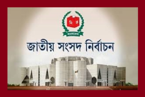 হবিগঞ্জ-২ আসন  ঐক্যবদ্ধ হয়ে মাঠে  বড় দুই জোট