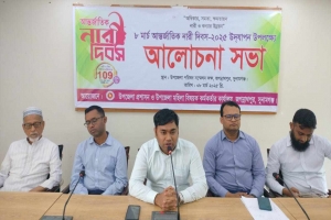 জগন্নাথপুরে আন্তর্জাতিক নারী দিবস পালিত