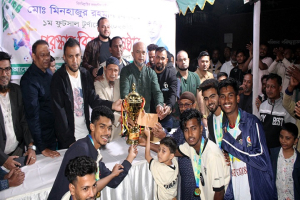 ১৮নং ওয়ার্ডে মিনহাজ ১ম ফুটসাল টুর্নামেন্ট সম্পন্ন