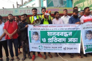 জুড়ীতে অটোরিকশার ধাক্কায় শিশু তালহার মৃত্যুর প্রতিবাদে মানববন্ধন
