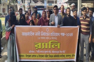 মাধবপুরে বেগম রোকেয়া দিবস পালিত 