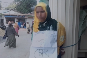 গলায় ‘আমি চোর’ লেখা প্ল্যাকার্ড ঝুলিয়ে নারীকে নির্যাতন