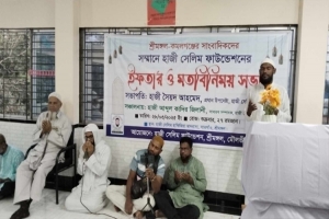 শ্রীমঙ্গলে হাজী সেলিম ফাউন্ডেশনের উদ্যোগে সাংবাদিকদের সাথে ইফতার ও মতবিনিময়
