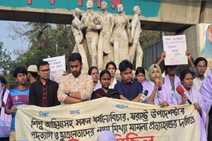 ধ র্ষ ক দে র বিচার ও স্বরাষ্ট্র উপদেষ্টার পদত্যা*গের দাবিতে কাফন মি ছি ল