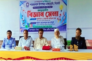 শাহজালাল উপশহর একাডেমিতে আন্তঃহাউস বিজ্ঞান মেলা শাহজালাল উপশহর একাডেমিতে আন্তঃহাউস বিজ্ঞান মেলা
