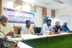 তাহিরপুর জাতীয় মৎস সপ্তাহ উপলক্ষে আলোচনা সভা অনুষ্ঠিত