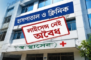 সিলেটে লা*ইসেন্স ছাড়াই চলছিল ১৪ হাসপাতাল-ক্লিনিক! অ*ভিযানে নামছে প্রশাসন সিলেটে লা*ইসেন্স ছাড়াই চলছিল ১৪ হাসপাতাল-ক্লিনিক! অ*ভিযানে নামছে প্রশাসন