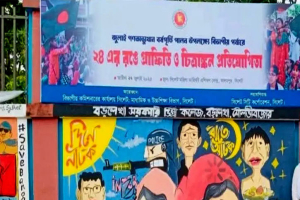 গ্রাফিতিতে ‘প্রথম’ বড়লেখা সরকারি ডিগ্রি কলেজ