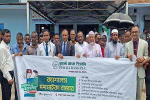 বিশ্বনাথে পুবালী ব্যাংকের ক্যাশলেস দশপাইকা বাজার শাখার উদ্বোধন