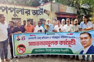 ডেঙ্গু প্রতিরোধে সিলেট মহানগর বিএনপির সচেতনতামূলক কর্মসূচি