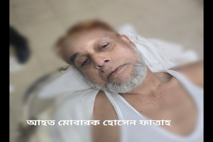 চাঁদা না দেওয়ায় চিকিৎসক ও তাঁর ভাইয়ের ওপর হা*মলার অ*ভিযোগ চাঁদা না দেওয়ায় চিকিৎসক ও তাঁর ভাইয়ের ওপর হা*মলার অ*ভিযোগ