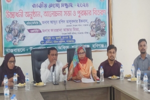 শায়েস্তাগঞ্জে জাতীয় মৎস্য সপ্তাহ উপলক্ষে র‍্যালি ও আলোচনা সভা 
