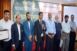 সিলেটে অনলাইন আয়কর রিটার্ন বিষয়ে কর আইনজীবীদের প্রশিক্ষণ কর্মশালা