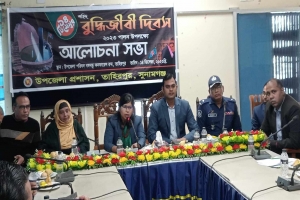 তাহিরপুরে শহীদ বুদ্ধিজীবি দিবস উপলক্ষে আলোচনা সভা অনুষ্ঠিত
