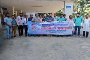 জাতীয় নিরাপদ সড়ক দিবস উপলক্ষে র‌্যালী ও সমাবেশ  