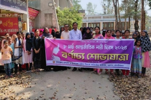 বড়লেখায় নারী দিবসে র‌্যালি ও আলোচনা সভা