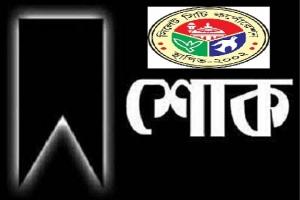 সাংবাদিক সিরাজুল ইসলামের ভগ্নিপতির মৃত্যুতে সিসিক প্রশাসকের শোক