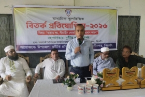ওসমানীনগরে দুর্নীতিবিরোধী বিতর্ক প্রতিযোগিতা অনুষ্ঠিত ওসমানীনগরে দুর্নীতিবিরোধী বিতর্ক প্রতিযোগিতা অনুষ্ঠিত