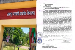 ছাতকে স্কুল ম্যানেজিং কমিটি গঠনে অনিয়মের অভিযোগ, ভারপ্রাপ্ত প্রধান শিক্ষিকার বিরুদ্ধে ছাতকে স্কুল ম্যানেজিং কমিটি গঠনে অনিয়মের অভিযোগ, ভারপ্রাপ্ত প্রধান শিক্ষিকার বিরুদ্ধে
