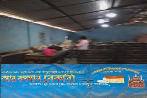 অনুমোদন ছাড়াই চলছে বেকারি, অস্বাস্থ্যকর পরিবেশে খাদ্য উৎপাদনের অভিযোগ