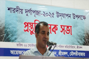 শ্রীমঙ্গলে শারদীয় দুর্গাপূজা উপলক্ষে প্রস্তুতিমূলক সভা অনুষ্ঠিত