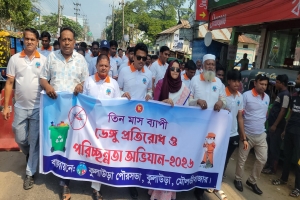 কুলাউড়ায় ডেঙ্গু প্রতিরোধে পরিচ্ছন্নতা অভিযান