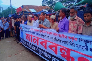 শান্তিগঞ্জে পু লি শ কনস্টেবল কর্তৃক বৃদ্ধকে মান*হানির প্রতি*বাদে মা ন ব*ব ন্ধ ন 