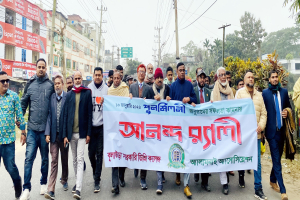 কুলাউড়া সরকারি কলেজের পুনর্মিলনীর আনন্দ র‌্যালি