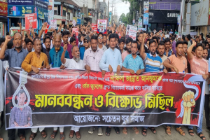 কুলাউড়ায় শিক্ষার্থী আনজুম হ*ত্যার বিচার চেয়ে আদালতের সামনে বি ক্ষো ভ
