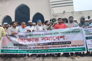 ই*রানে হা ম লা র প্র তি বা দে বায়তুল মোকাররমে চার সংগঠনের বি ক্ষো ভ
