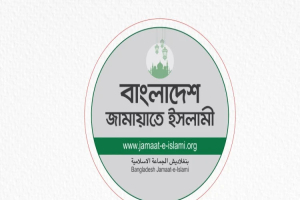 নতুন কেন্দ্রীয় কমিটি গঠন জামায়াতের, নেতৃত্ব পেলেন যারা