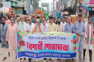 জগন্নাথপুরে বাংলা নববর্ষ উদযাপিত জগন্নাথপুরে বাংলা নববর্ষ উদযাপিত