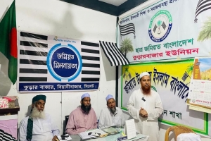বিয়ানীবাজারে ইউনিয়ন জমিয়তের বর্ধিত সভা
