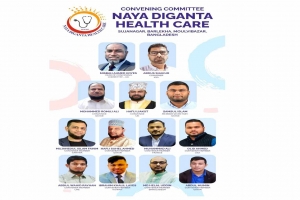 বড়লেখায় নয়া দিগন্ত হেলথ কেয়ারের আহবায়ক কমিটি গঠন