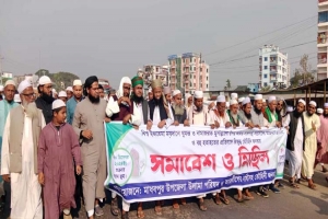 টঙ্গীতে মুসল্লীদের উপর হা ম লা ও হ ত্যা র প্রতি*বাদে মাধবপুরে সমাবেশ ও বি ক্ষো ভ