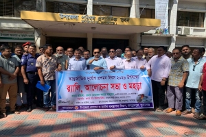 জগন্নাথপুরে দু/র্যোগ প্রশমন দিবস পালিত, র‍্যালি ও মহড়া