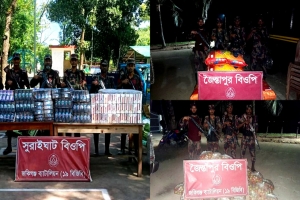 সিলেট সীমান্তে ২৪ লাখ টাকার অ/বৈধ পণ্য জ/ব্দ সিলেট সীমান্তে ২৪ লাখ টাকার অ/বৈধ পণ্য জ/ব্দ