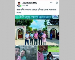 কারাগারের ভেতরে আসামিদের সাথে যুবদল নেতার সেলফি!