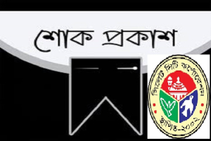 অ্যাডভোকেট মুজিবুর রহমান মুজিবের মৃত্যুতে সিসিক প্রশাসকের শোক