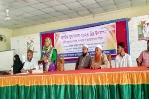 লাখাইয়ে  জাতীয় যুব দিবস ২০২৪ পালিত