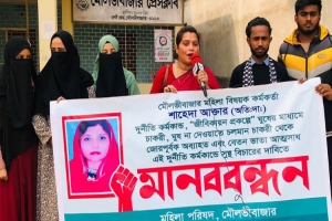 মহিলা অধিদপ্তরের কর্মকর্তা শাহেদার বিরুদ্ধে মহিলা পরিষদের মা ন ব ব ন্ধ ন