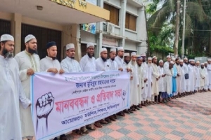 জগন্নাথপুরে ইসলামিক ফাউন্ডেশনের এমসির বি*রুদ্ধে অ*পপ্রচারের প্র*তিবাদ জগন্নাথপুরে ইসলামিক ফাউন্ডেশনের এমসির বি*রুদ্ধে অ*পপ্রচারের প্র*তিবাদ
