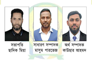 ছাতকে সরিষাপাড়া যুব সমাজ কল্যাণ সংস্থার কাউন্সিল সম্পন্ন