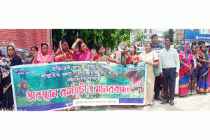 হবিগঞ্জে ৭ দফা দাবিতে চা শ্রমিকদের মানববন্ধন