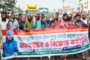 তাহেরিকে হা*মলার প্রতিবাদে মাধবপুরে মানববন্ধন ও বি ক্ষো ভ