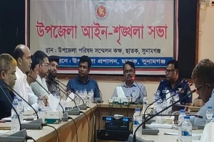 ছাতক উপজেলা আইনশৃঙ্খলা কমিটির মাসিক সভা অনুষ্ঠিত