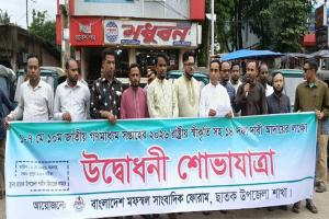 ছাতকে জাতীয় গণমাধ্যম সপ্তাহ  উপলক্ষে র‍্যালী