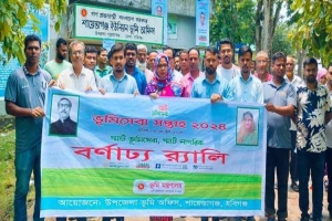 শায়েস্তাগঞ্জে ভূমি সেবা সপ্তাহ উদ্বোধন